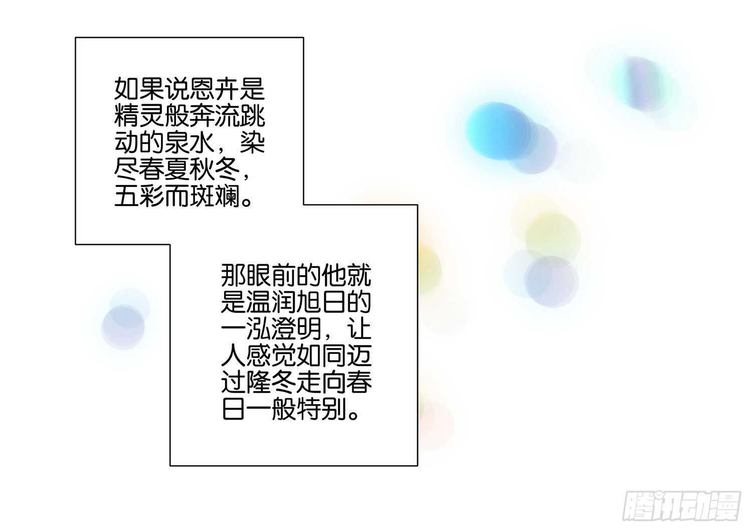 第二十五话3
