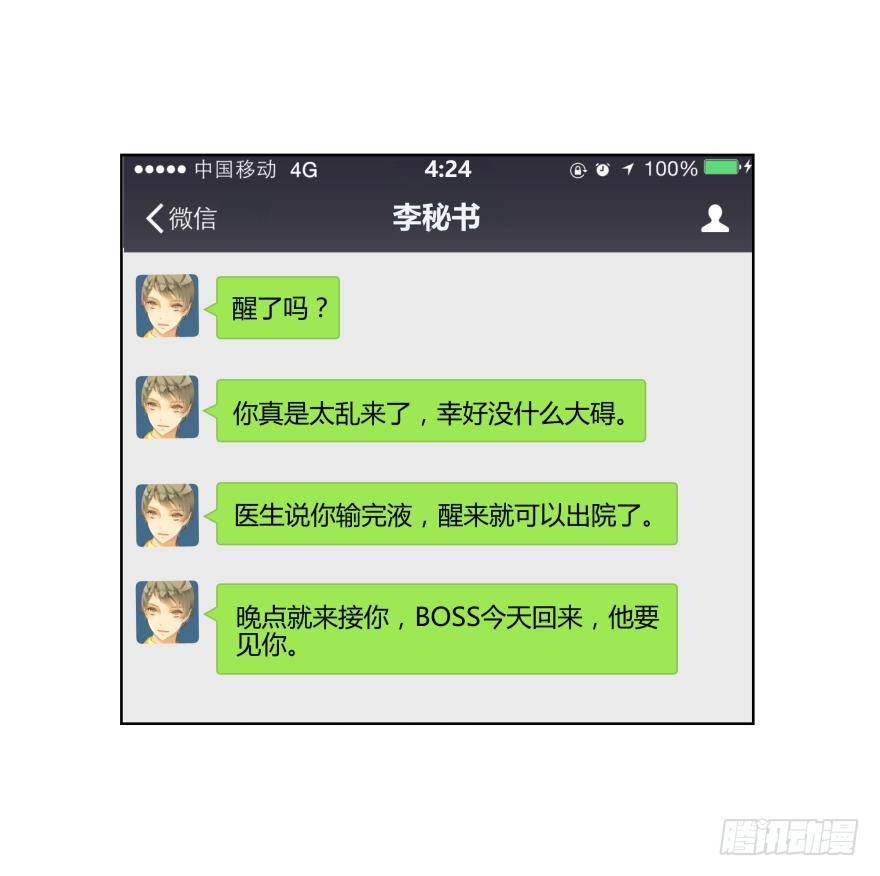 第二十四话28