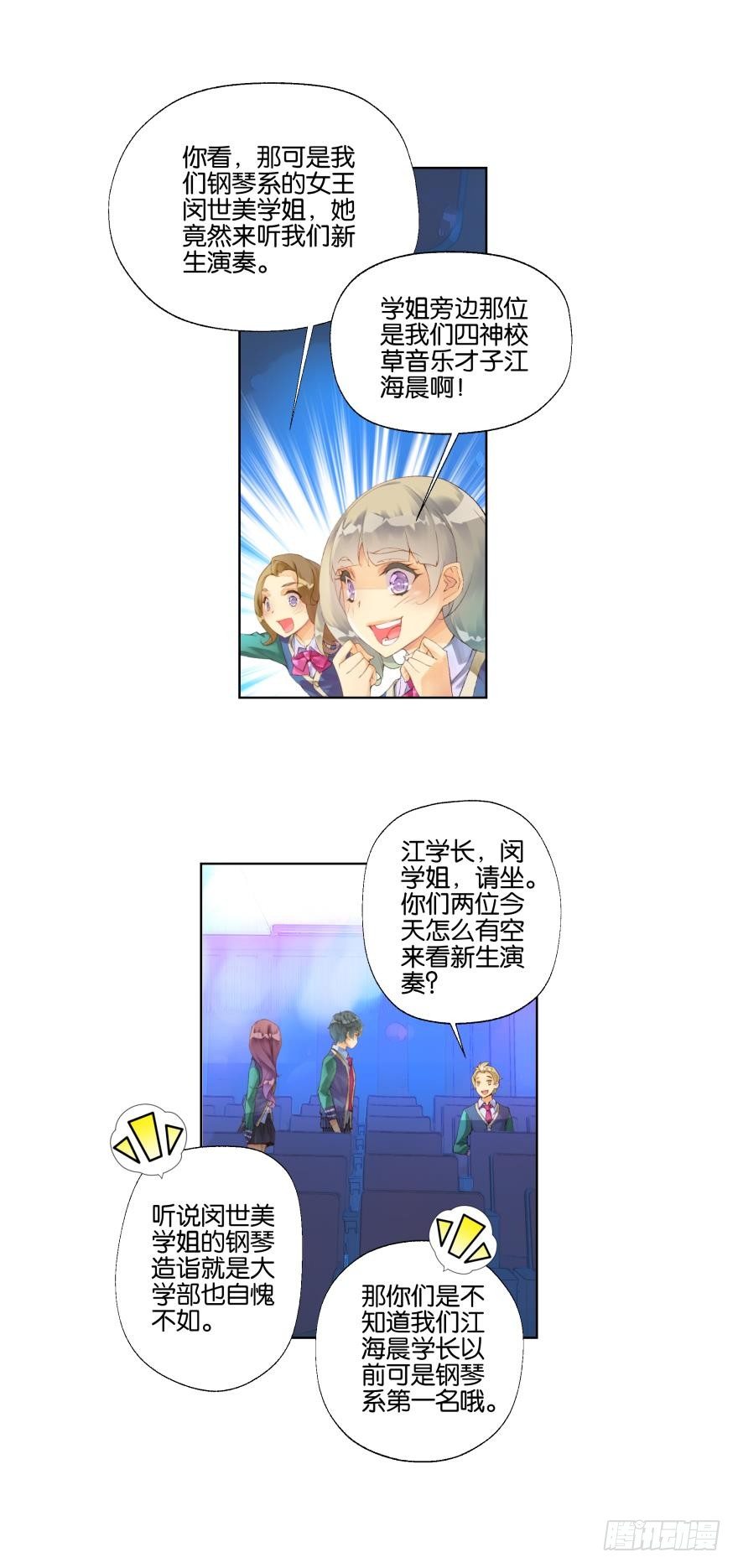 第十八话8