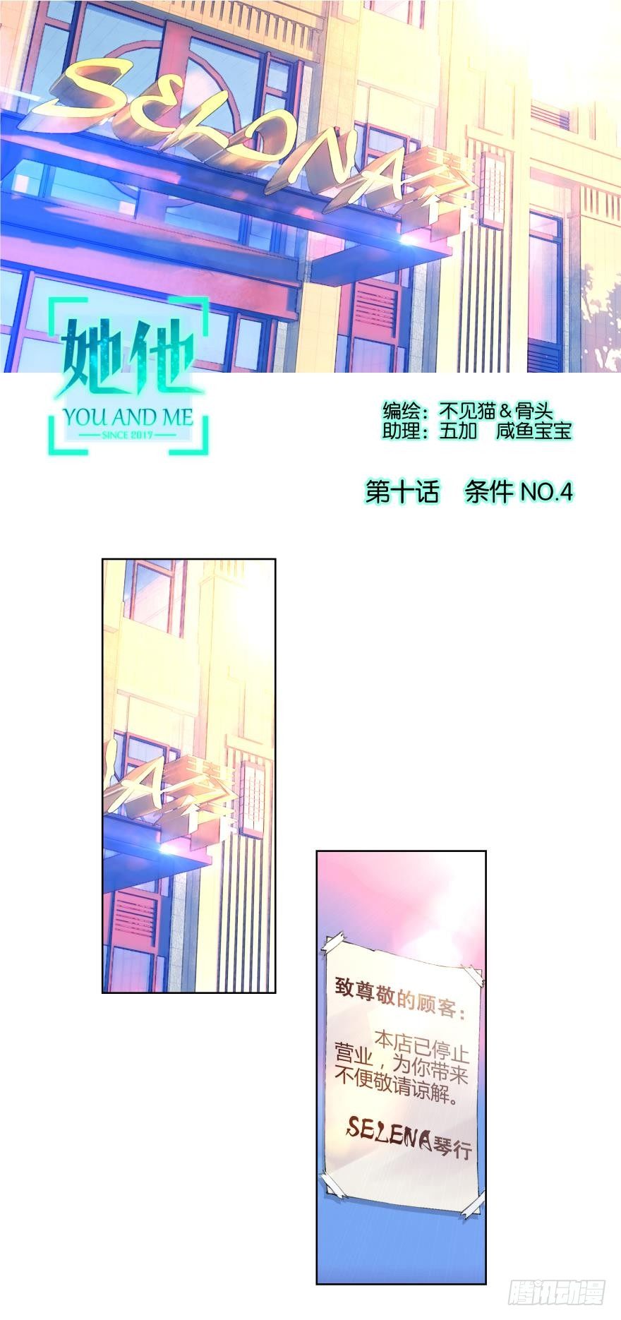 第十话0