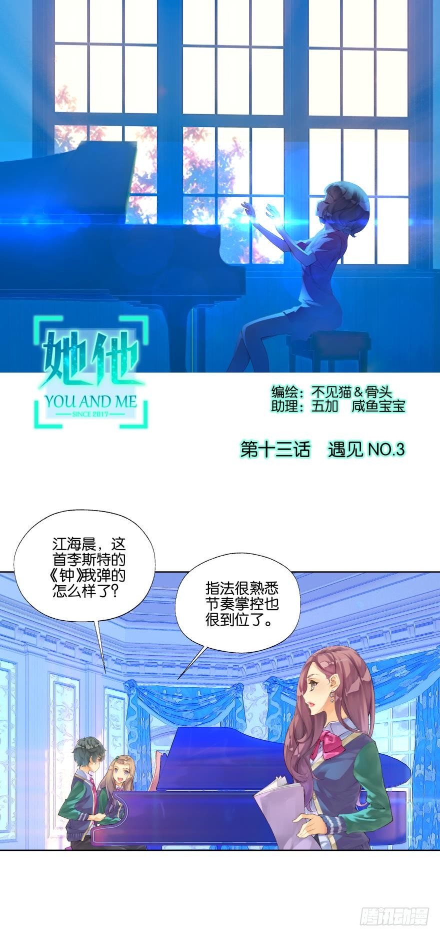 第十三话0