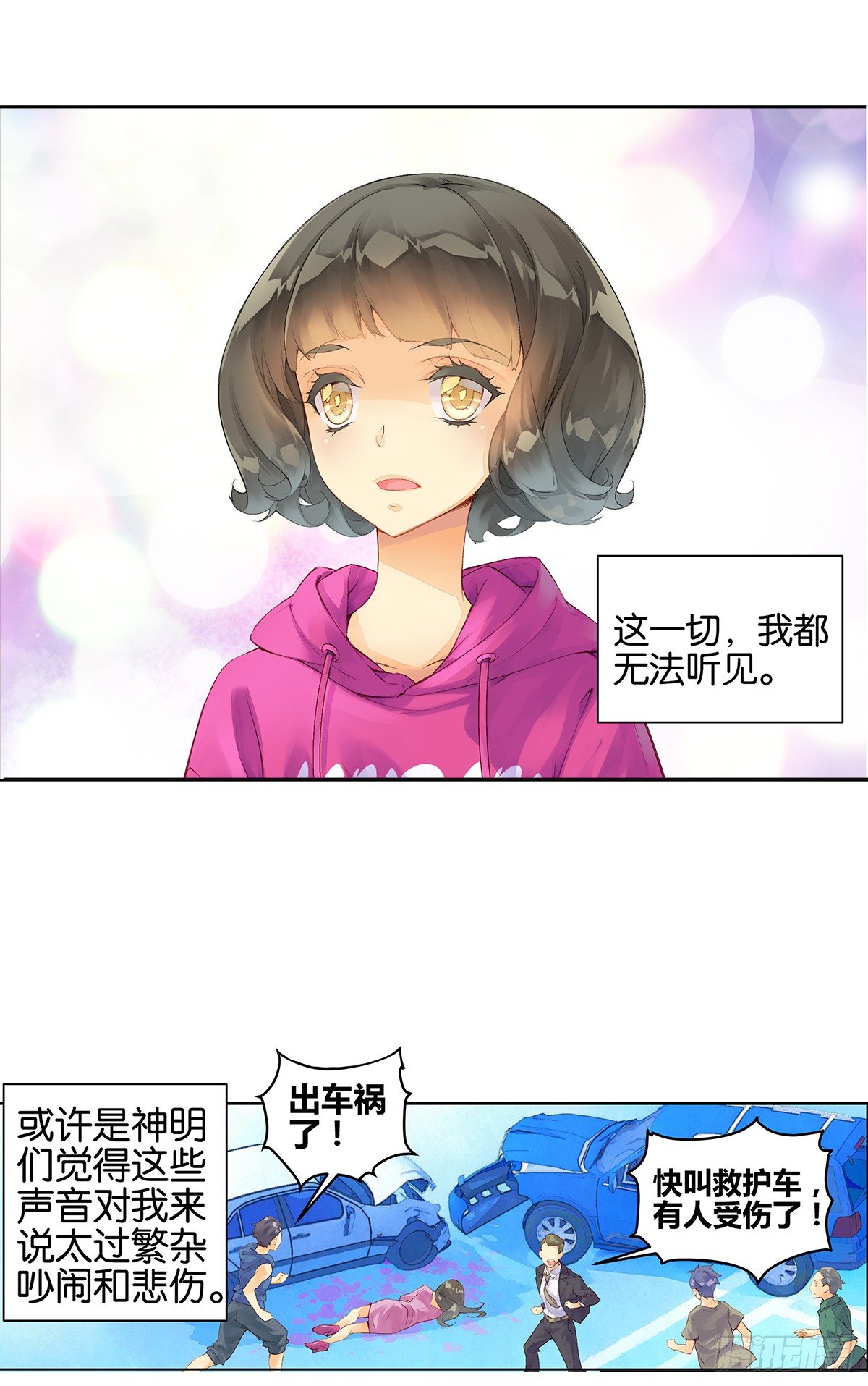 第一话3