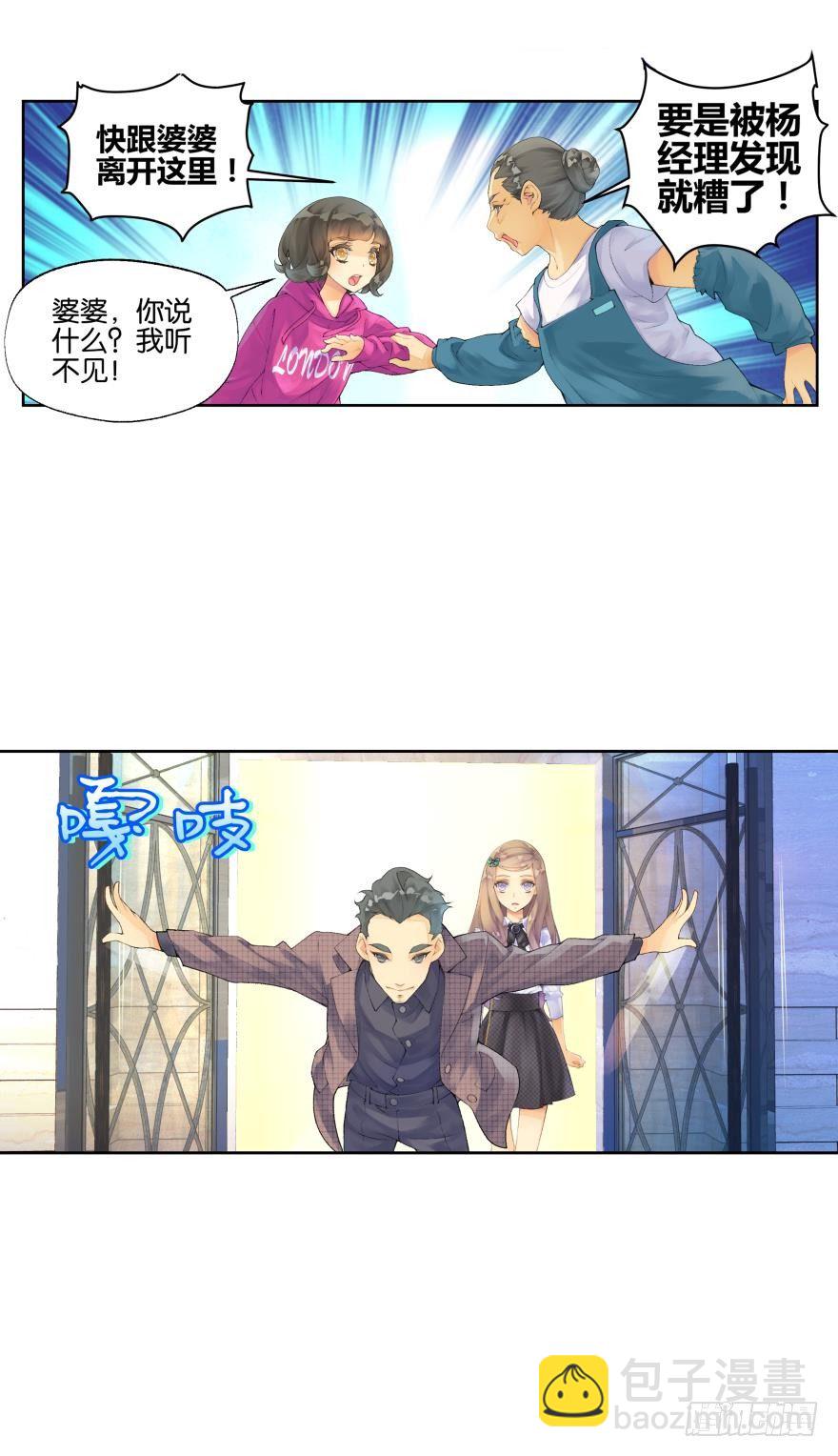 第三话10