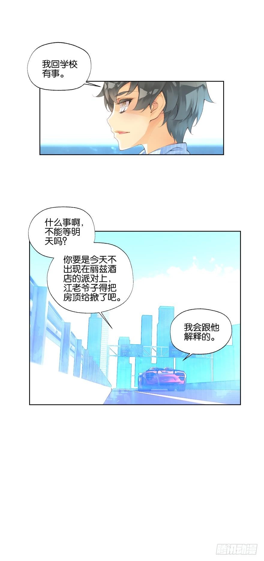 第十二话3
