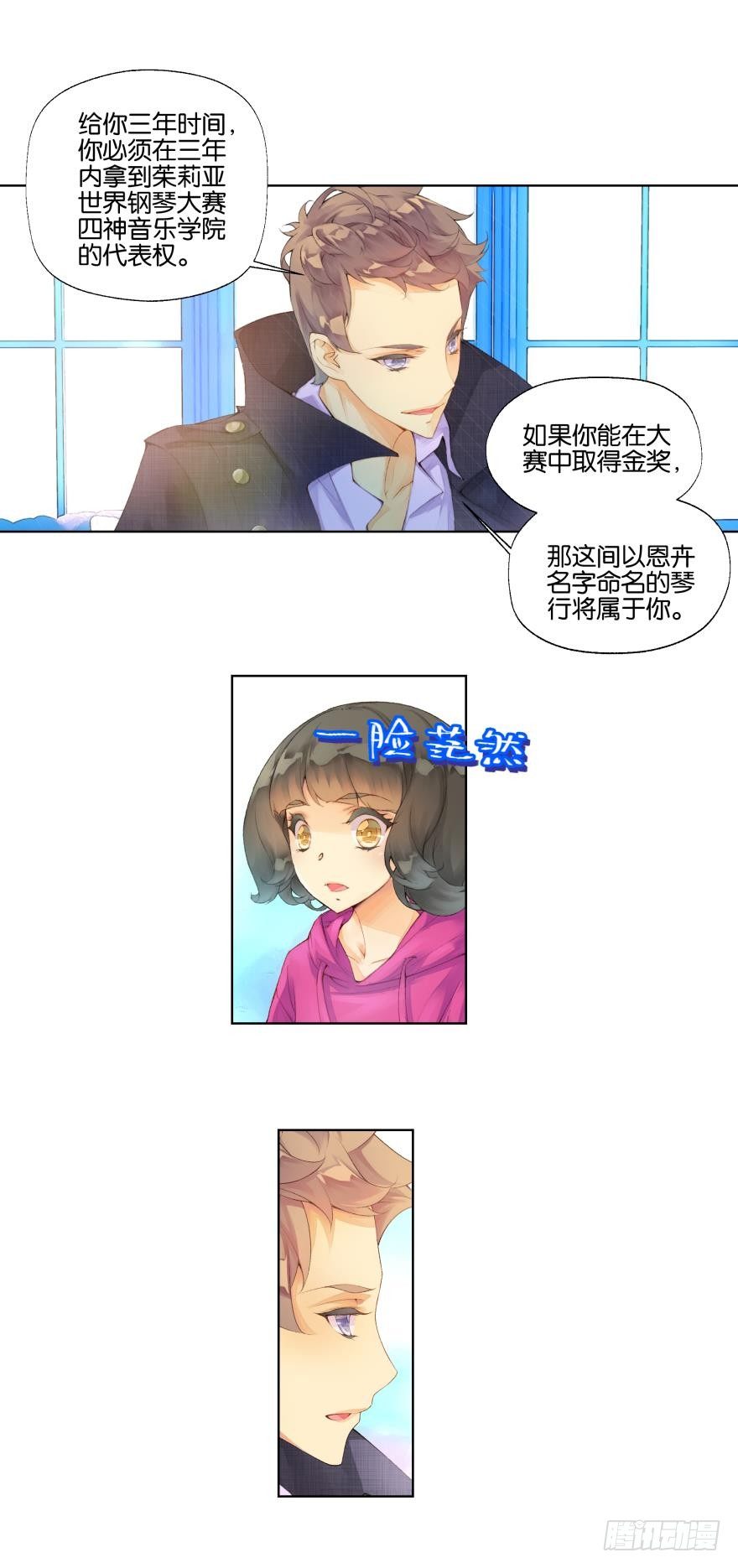 第十六话2