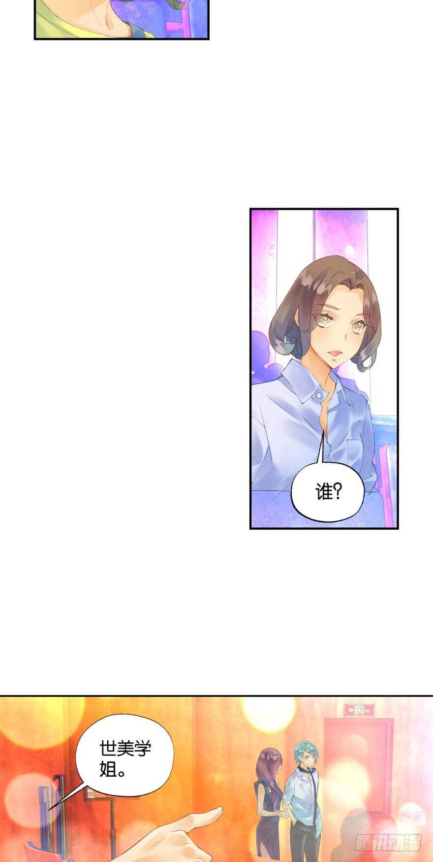 105话 相通（下）4