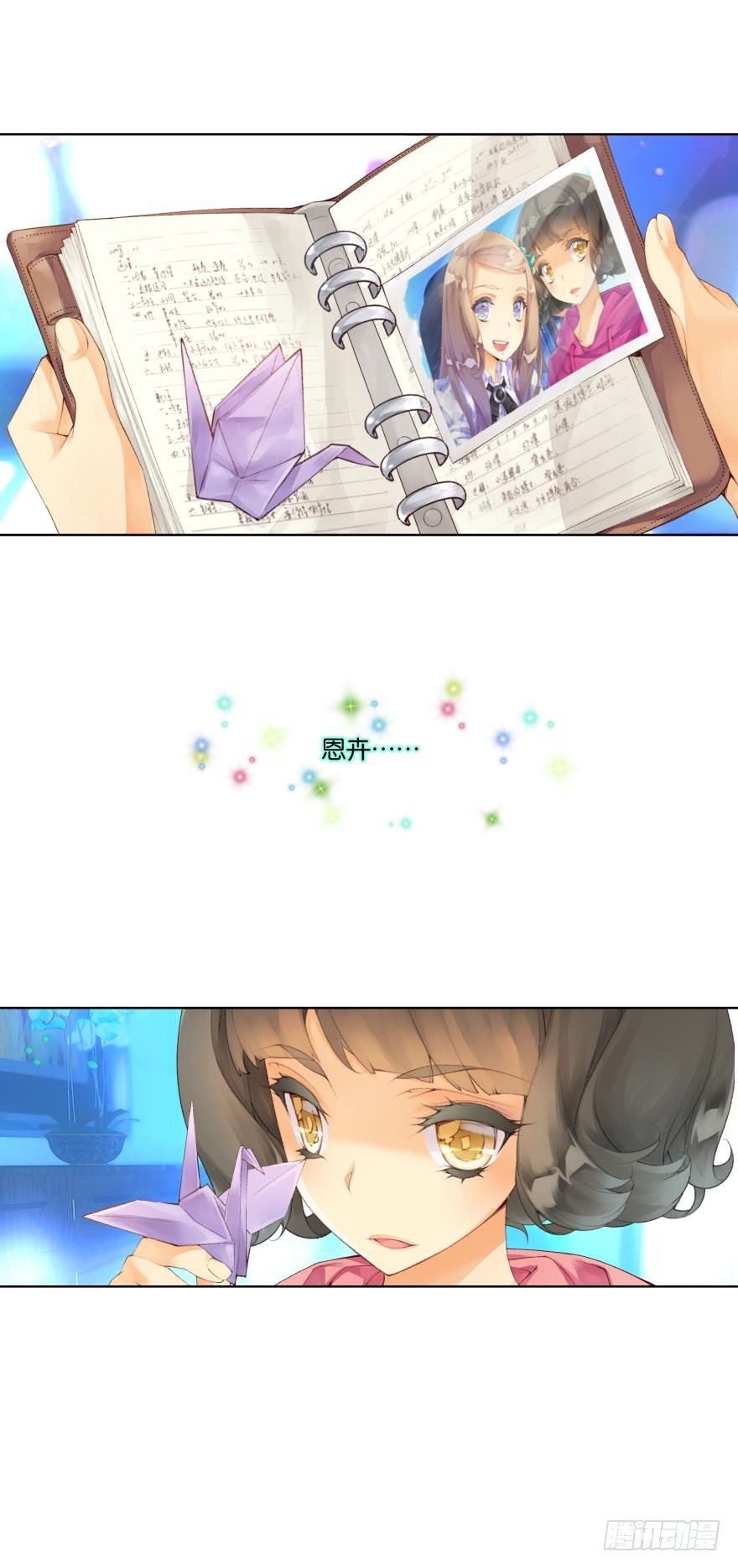 第十六话11