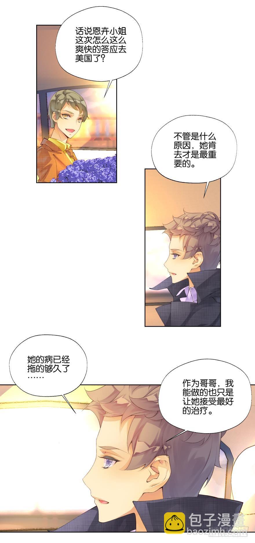 第九话4