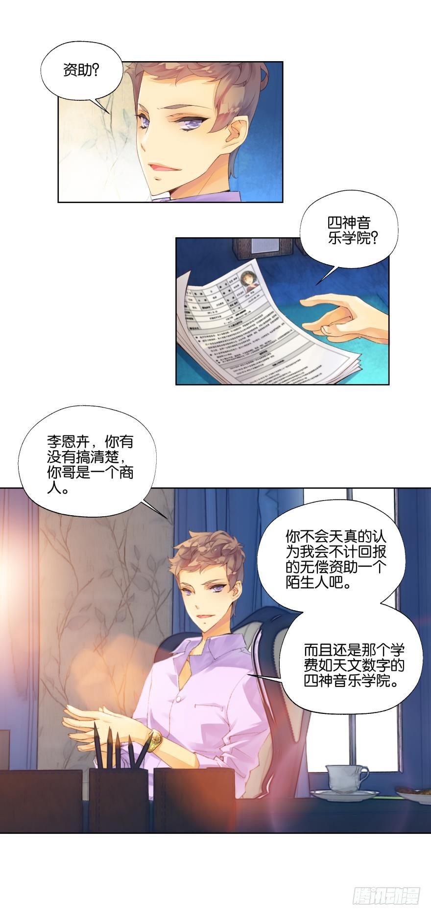 第七话4