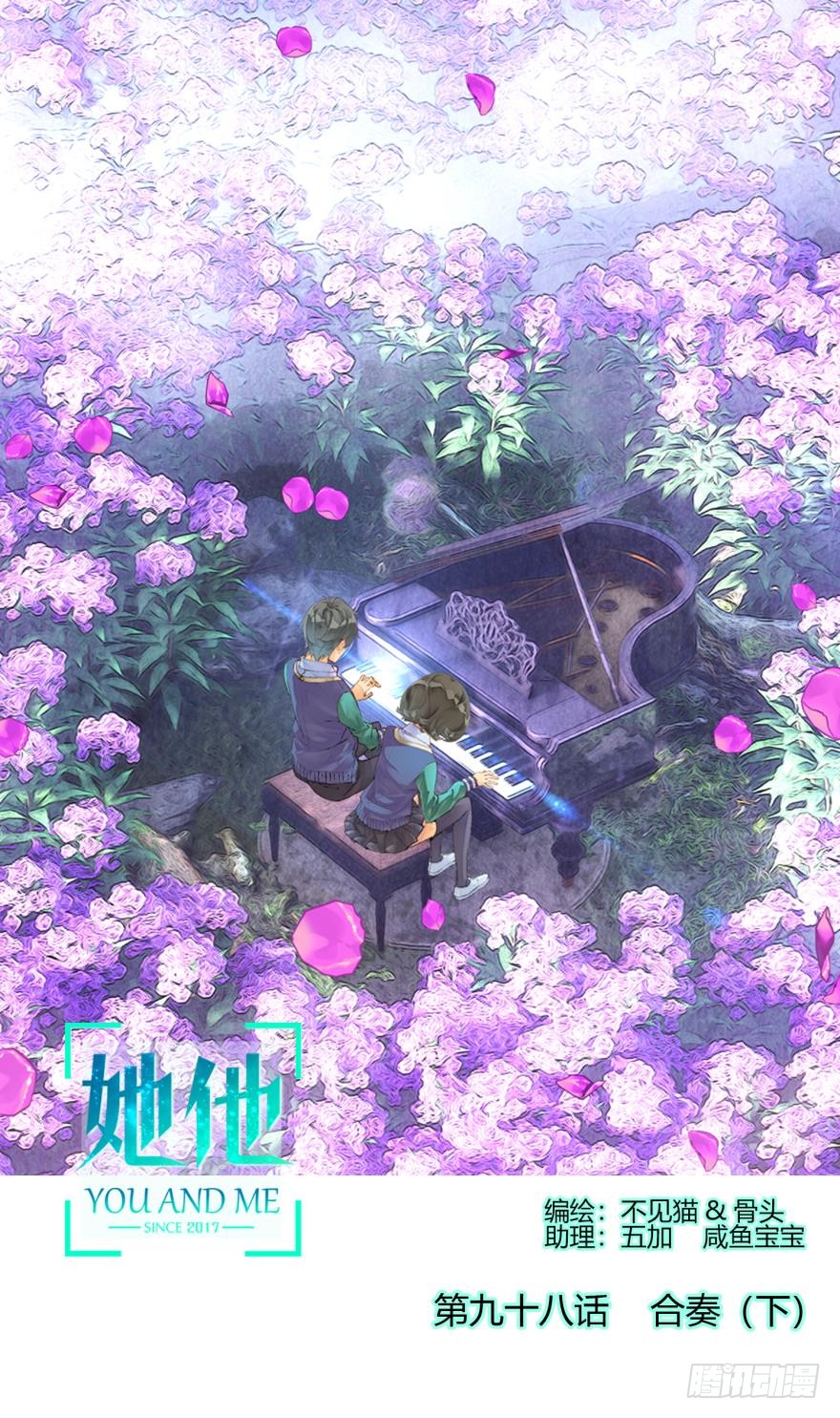 合奏（下）0