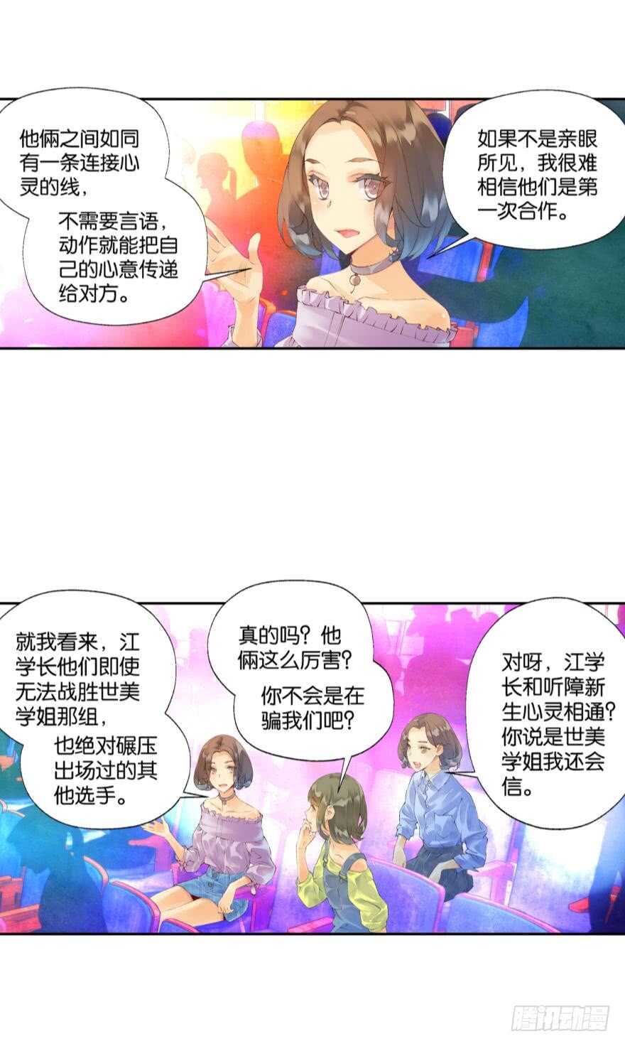 105话 相通（下）2