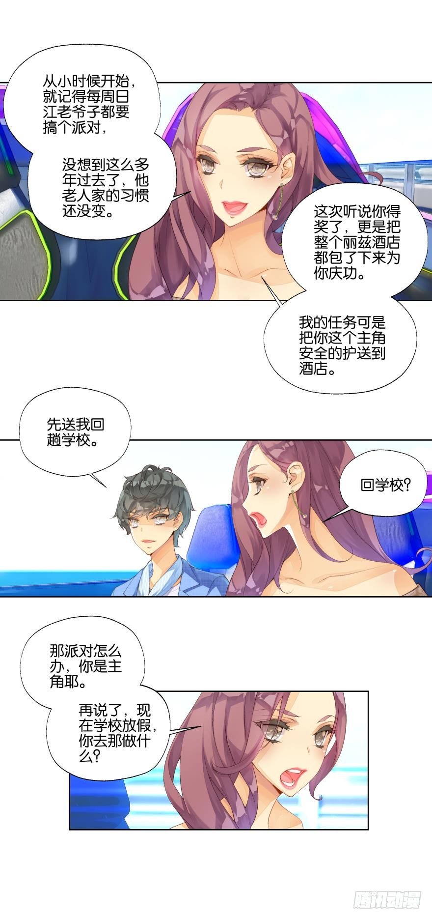第十二话2