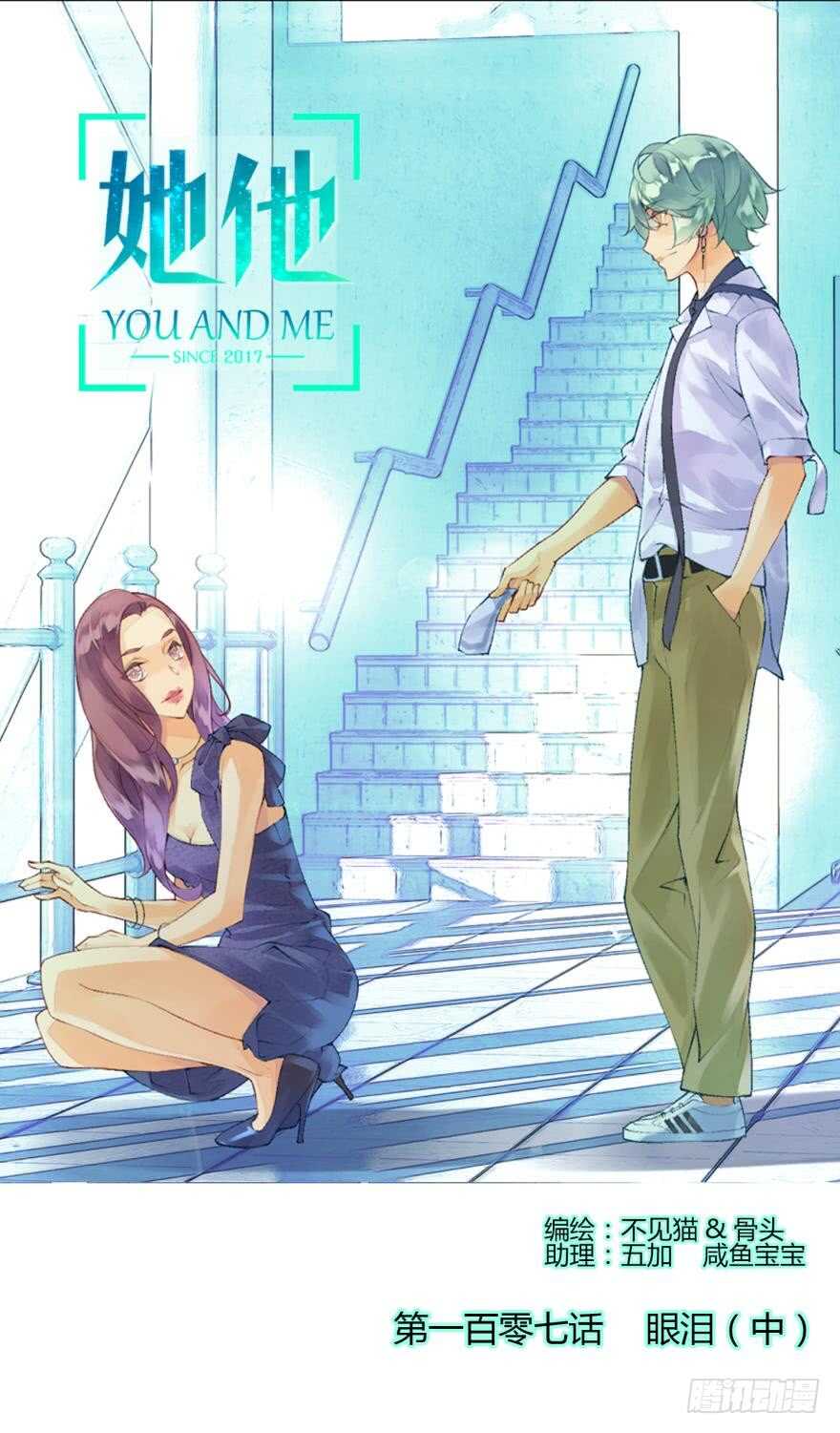 眼泪（中）0