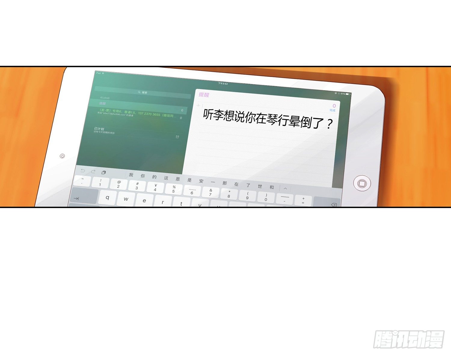 第二十六话26