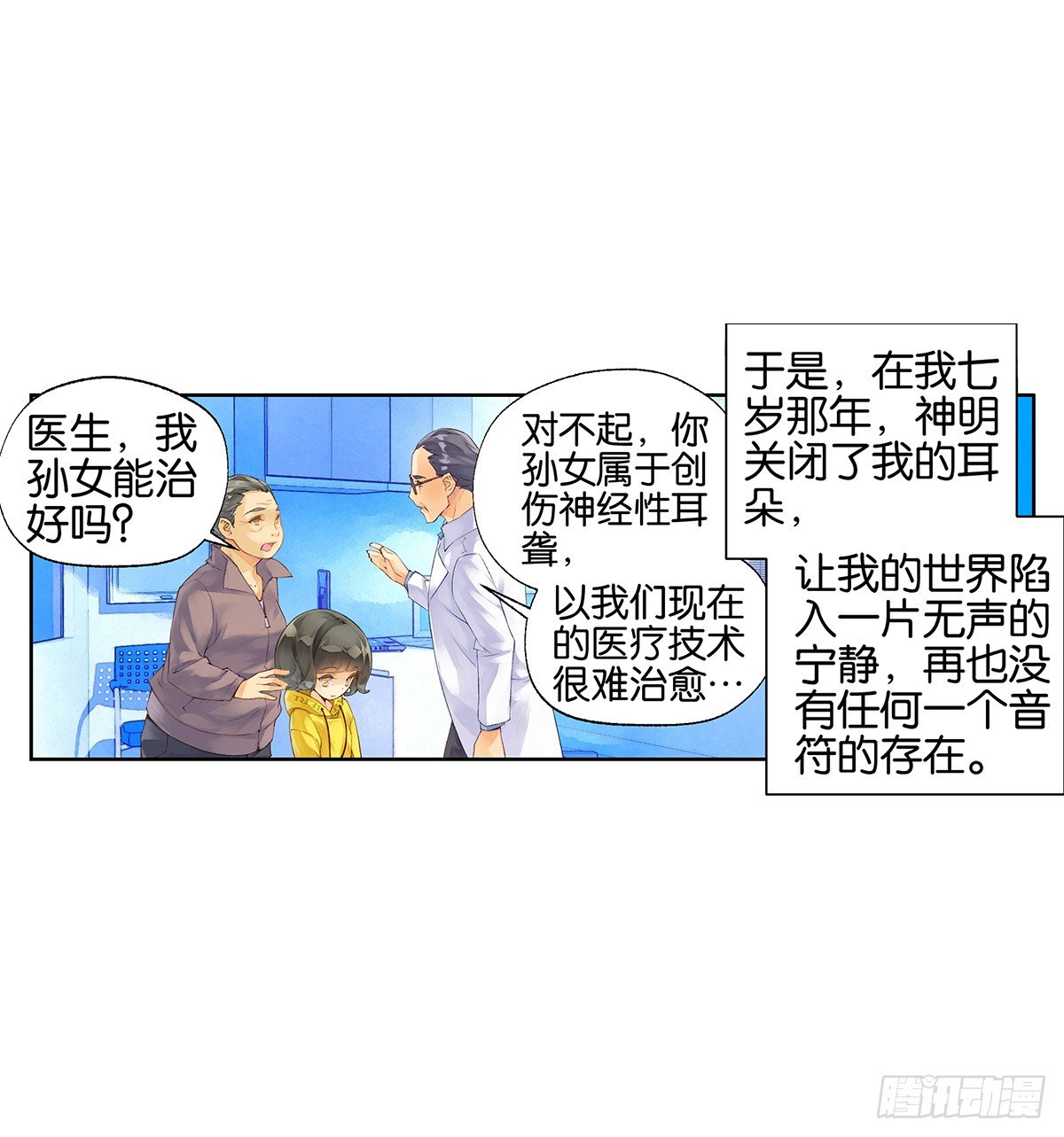 第一话4