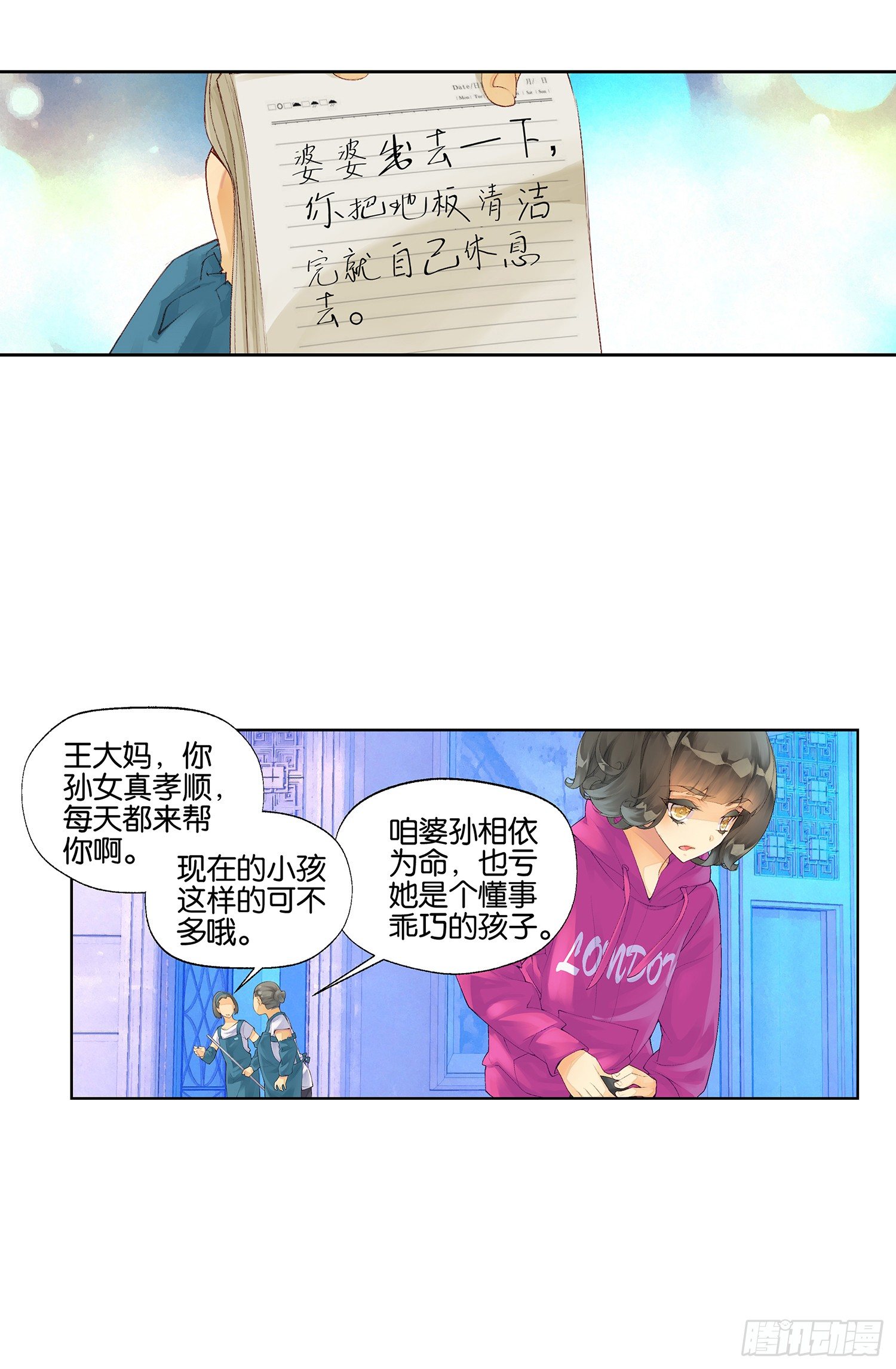 第二话17