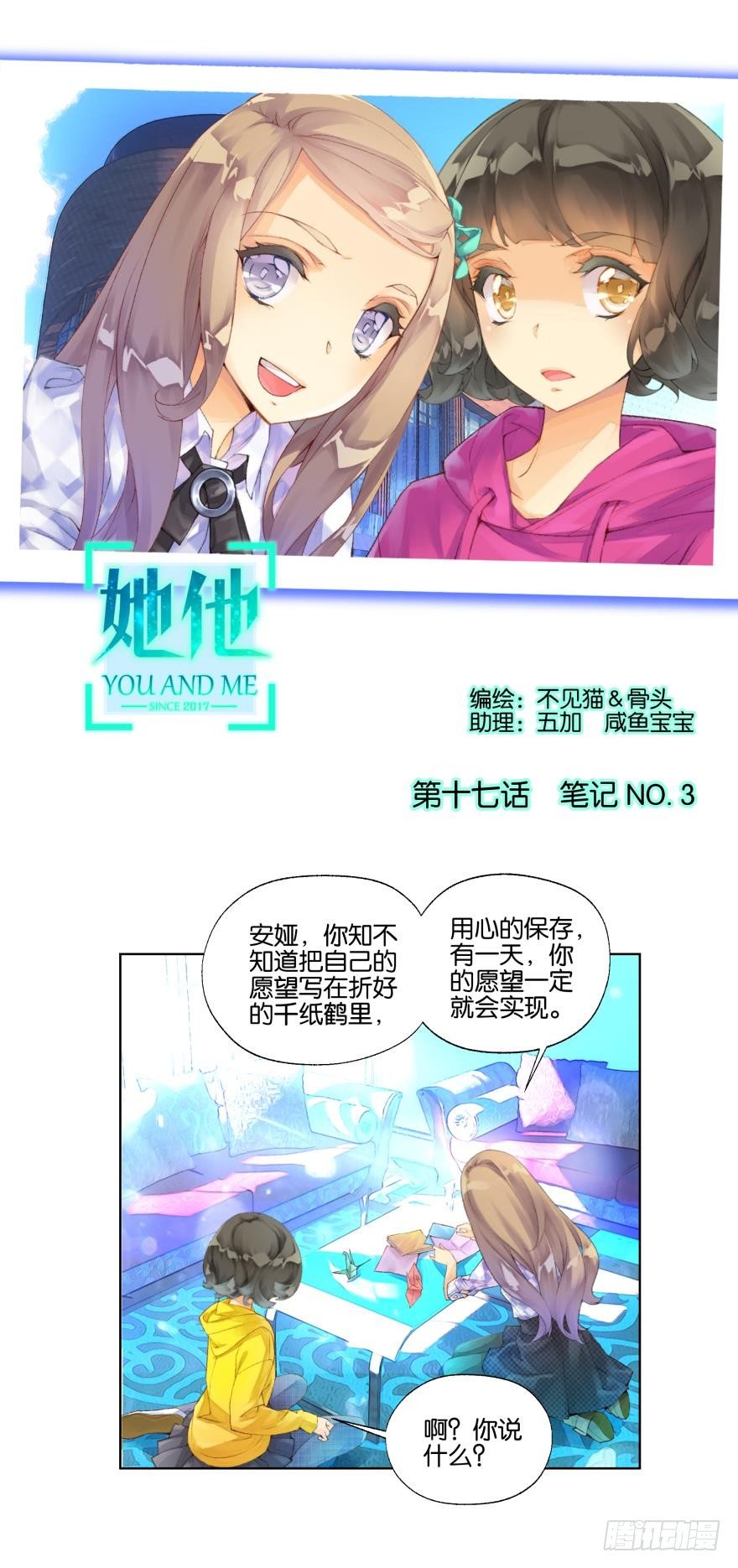 第十七话0