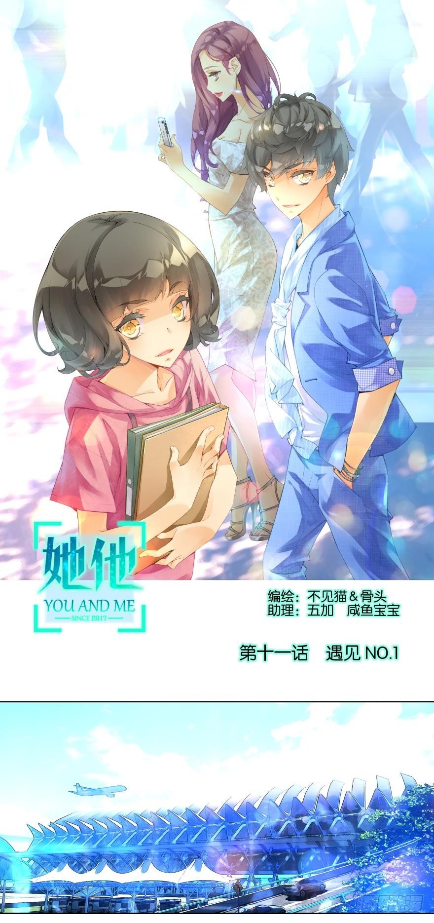 第十一话0