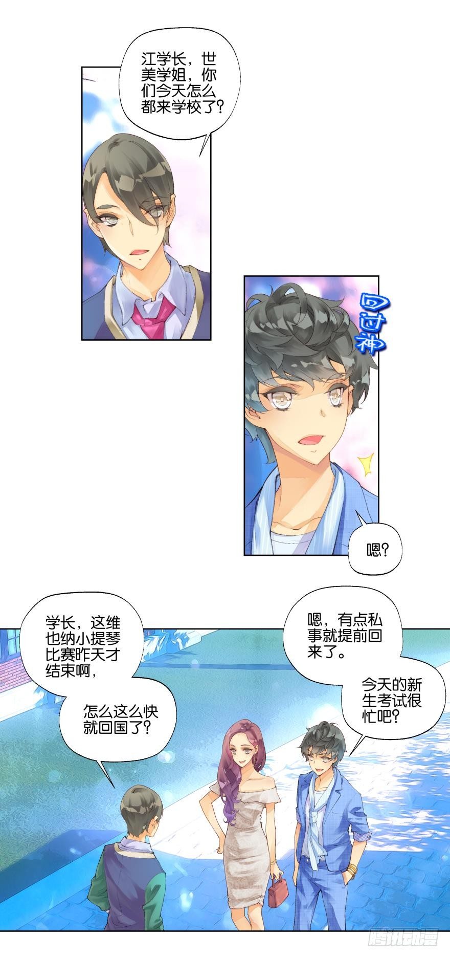 第十四话1