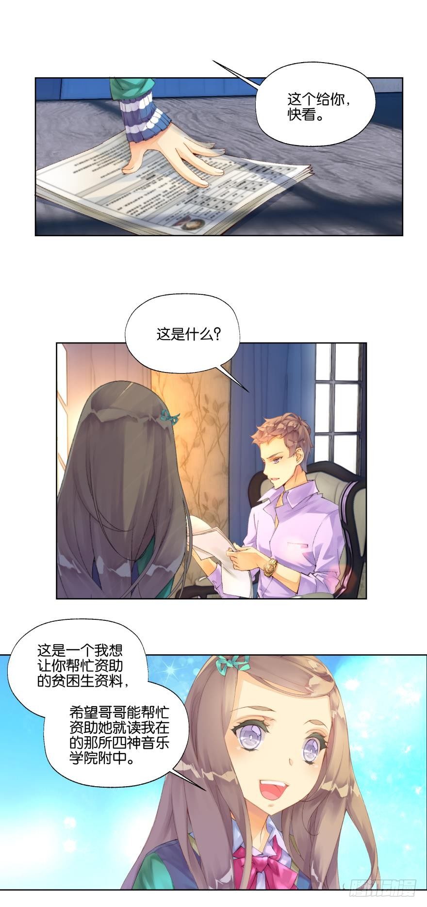 第七话3
