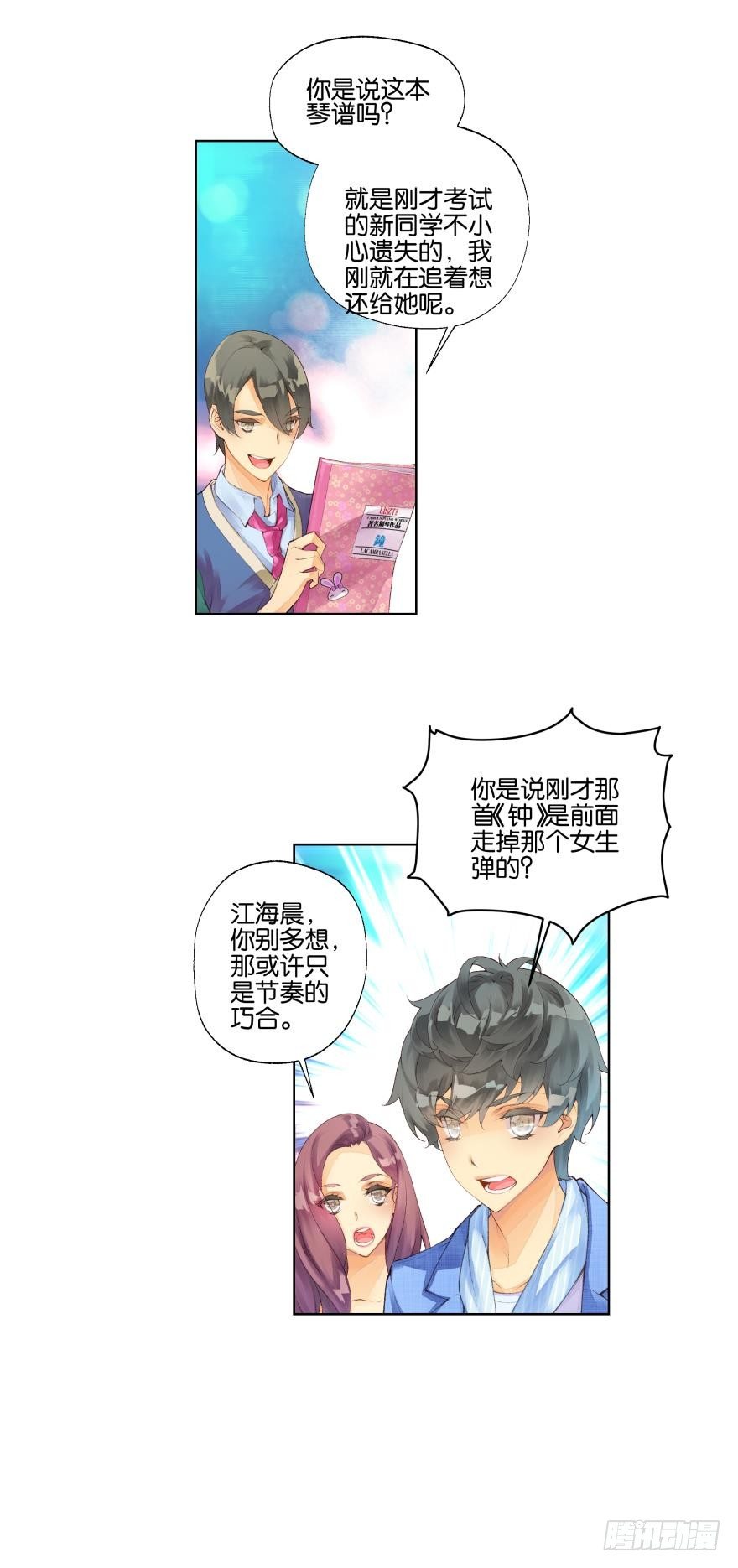 第十四话3