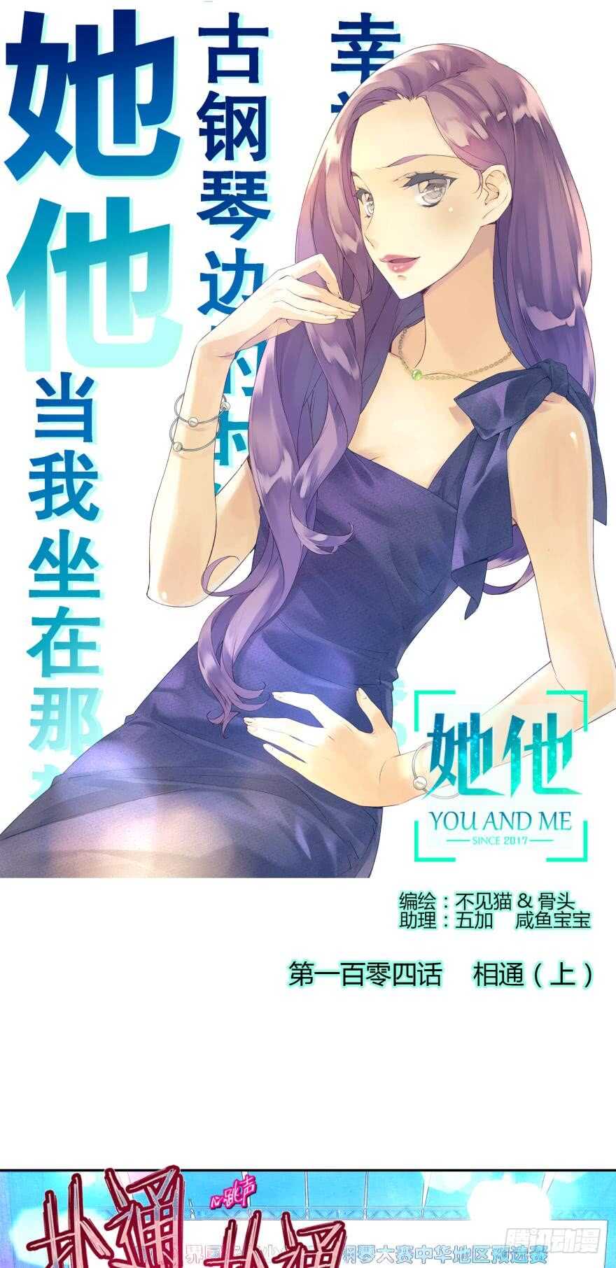 104话 相通（上）0
