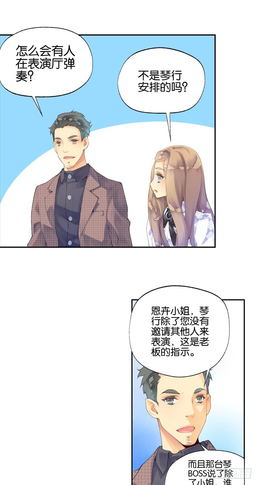 第三话7