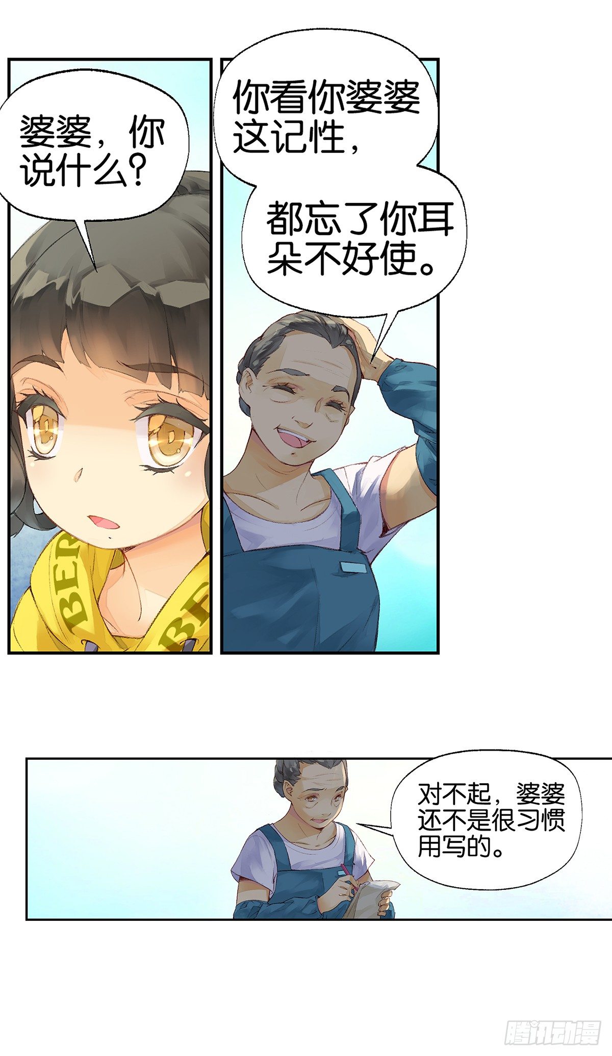 第一话8