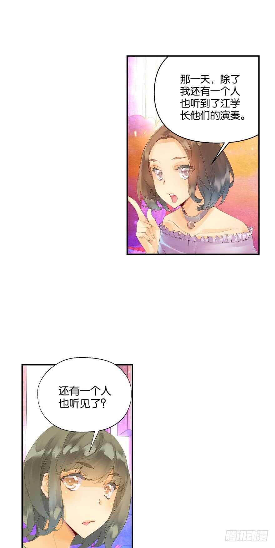 105话 相通（下）3