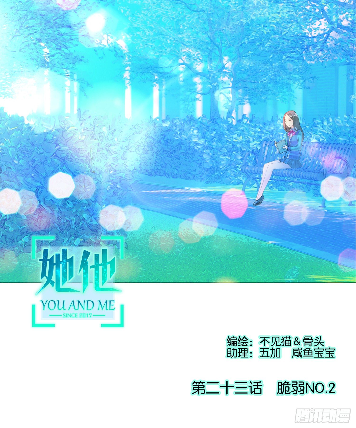 第二十三话0
