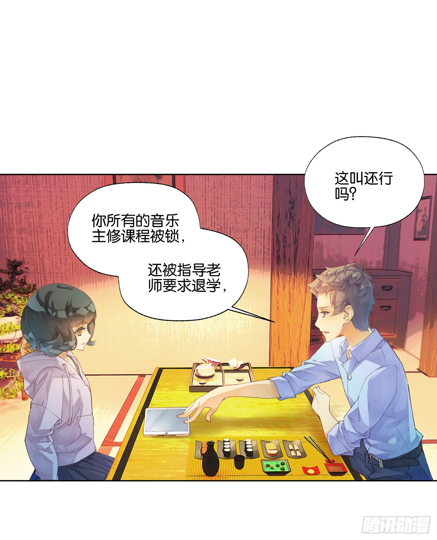 第二十六话33
