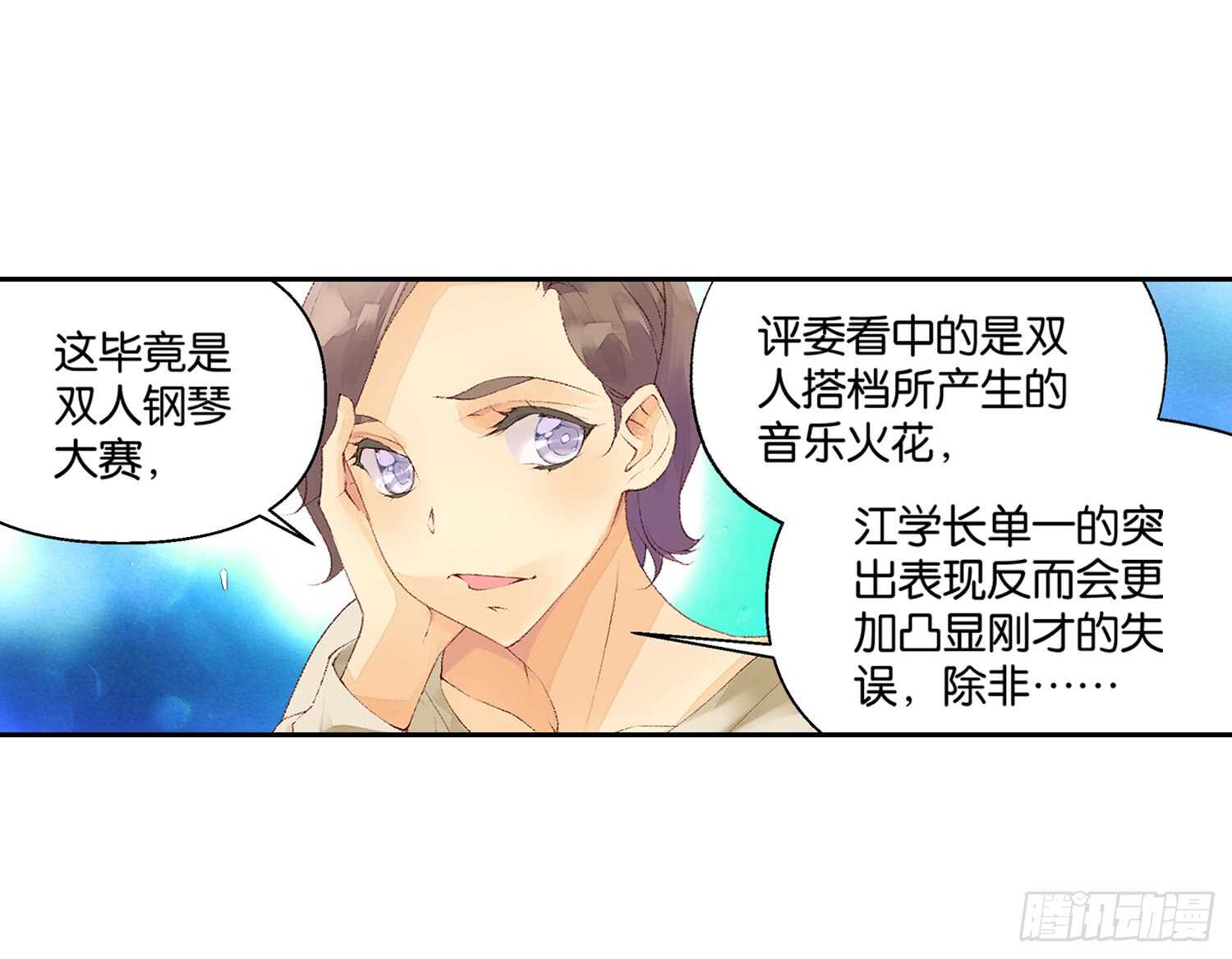 双奏（下）11