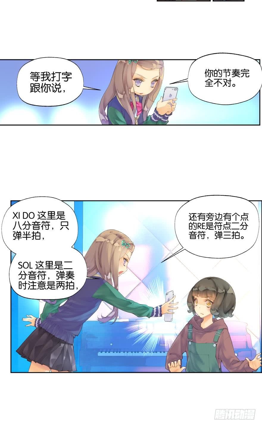 第五话8
