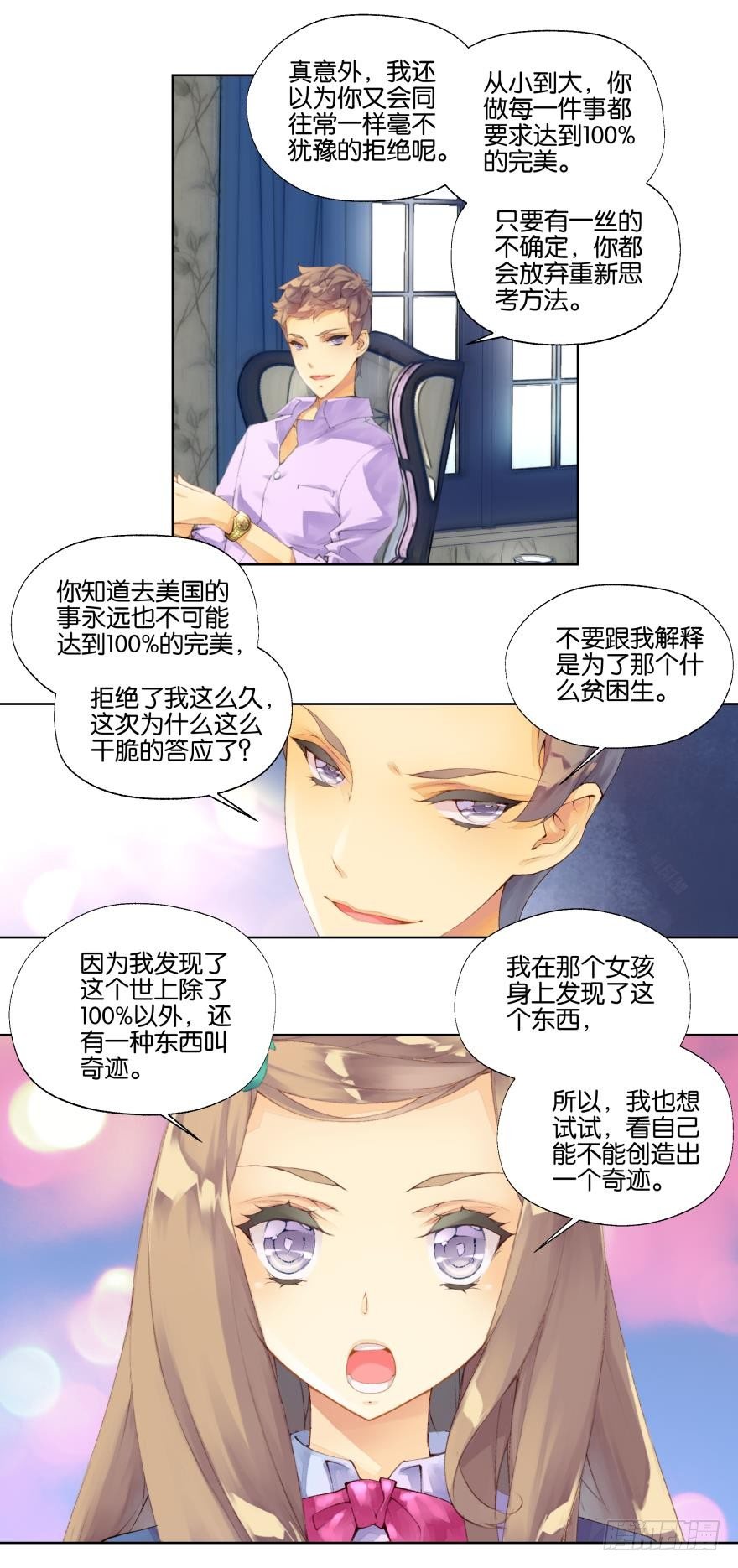 第七话7