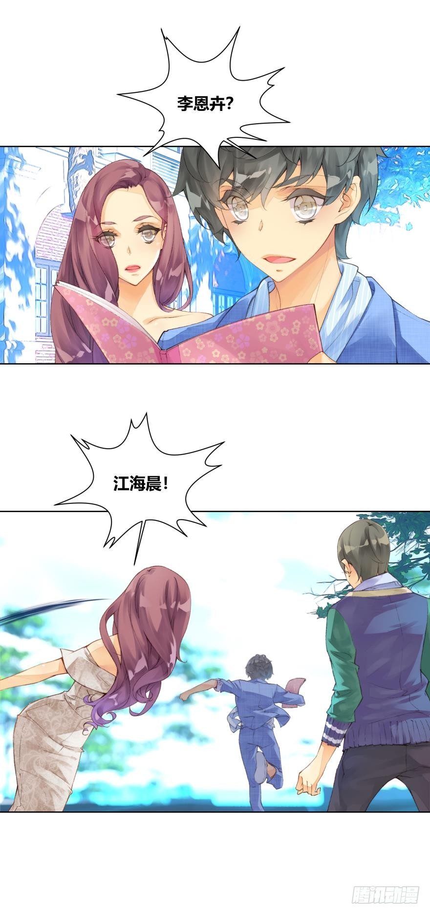 第十四话6
