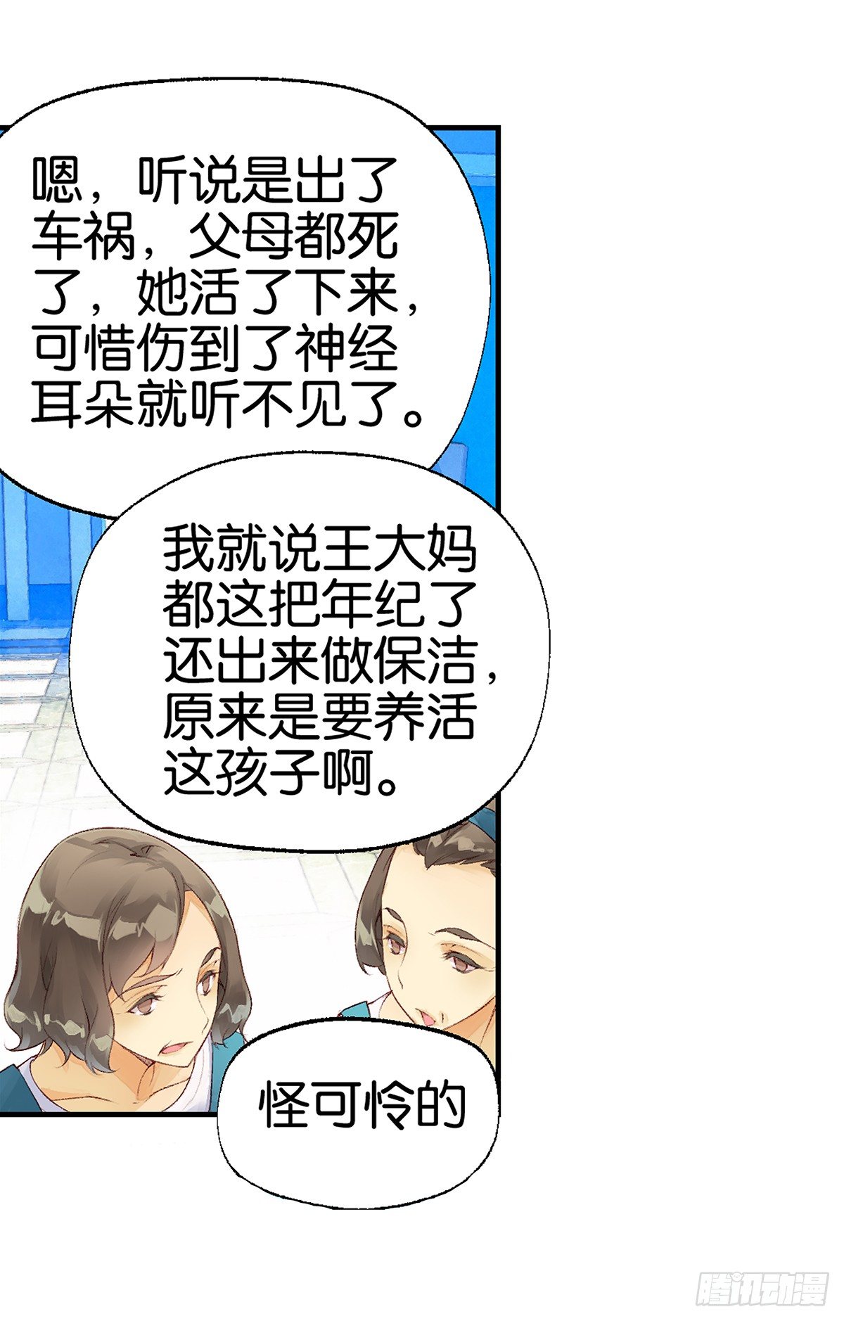 第一话11