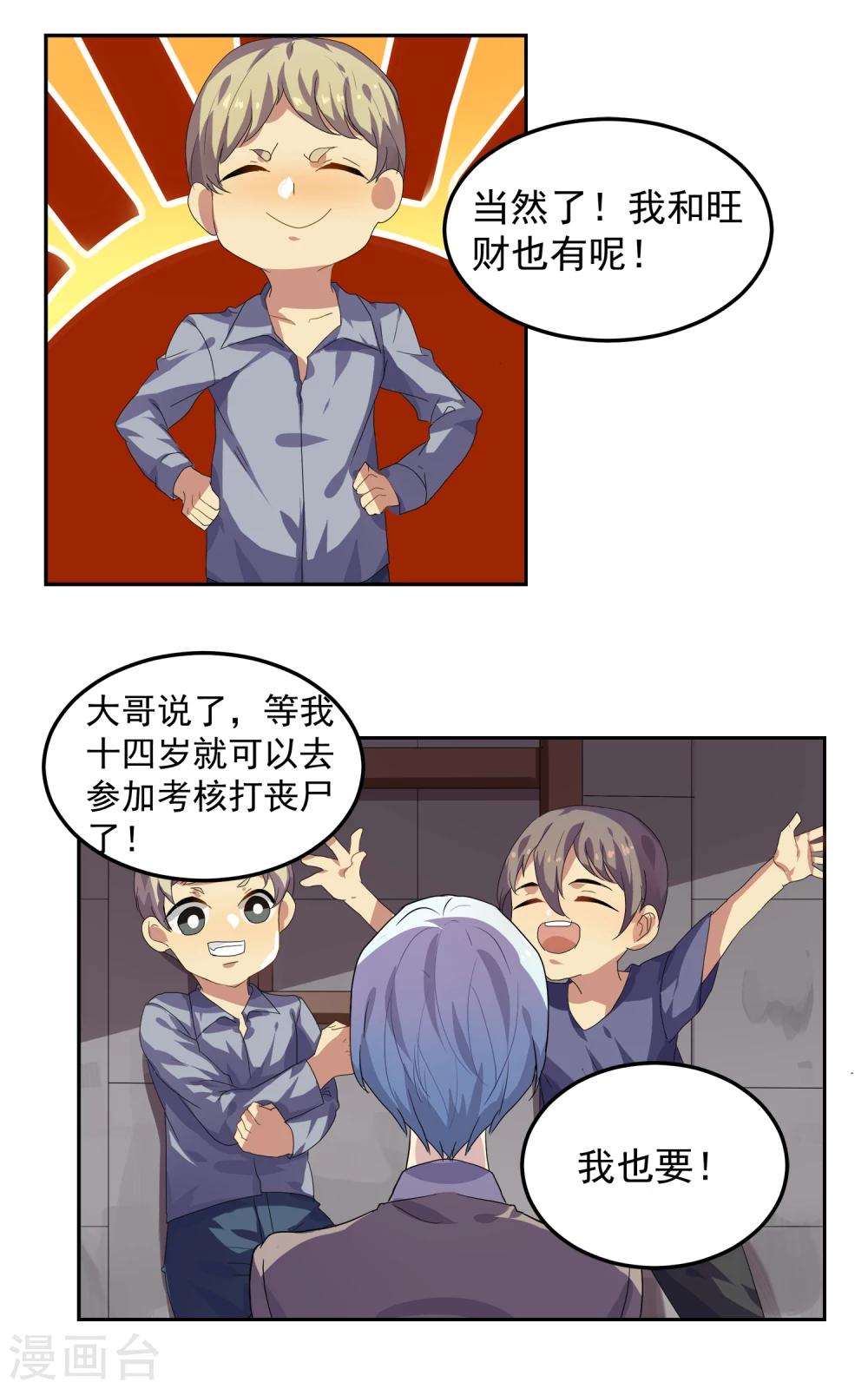 第18话11