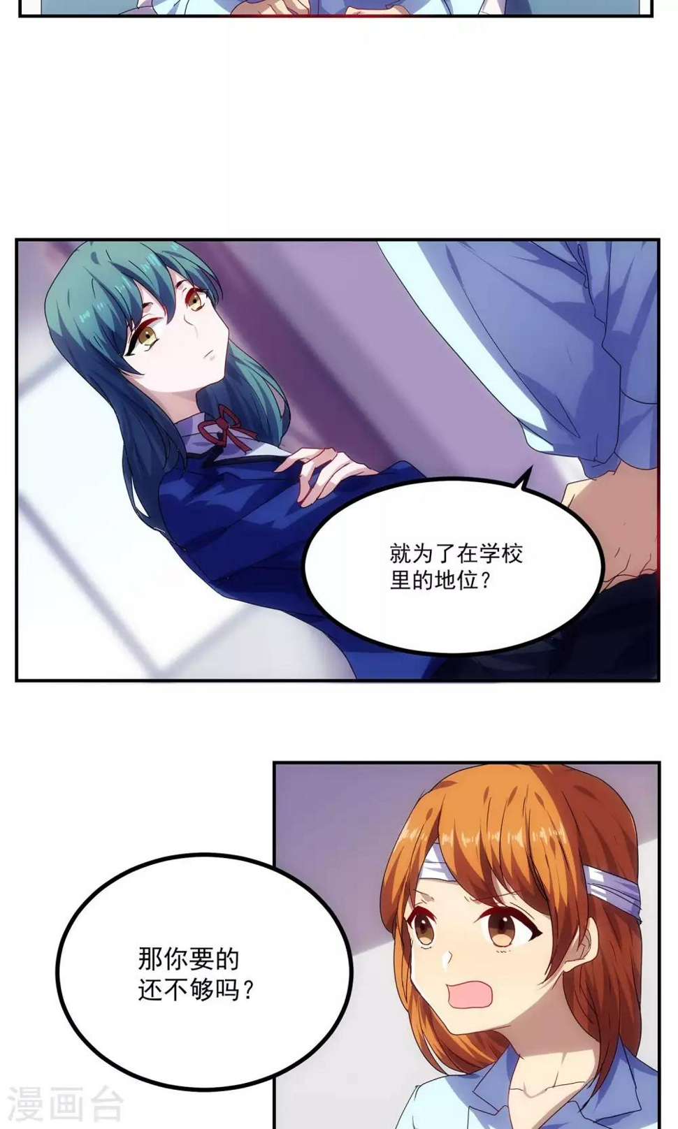 第47话10