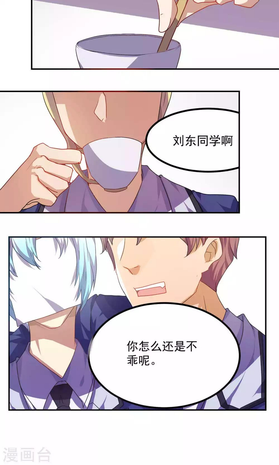 第33话3