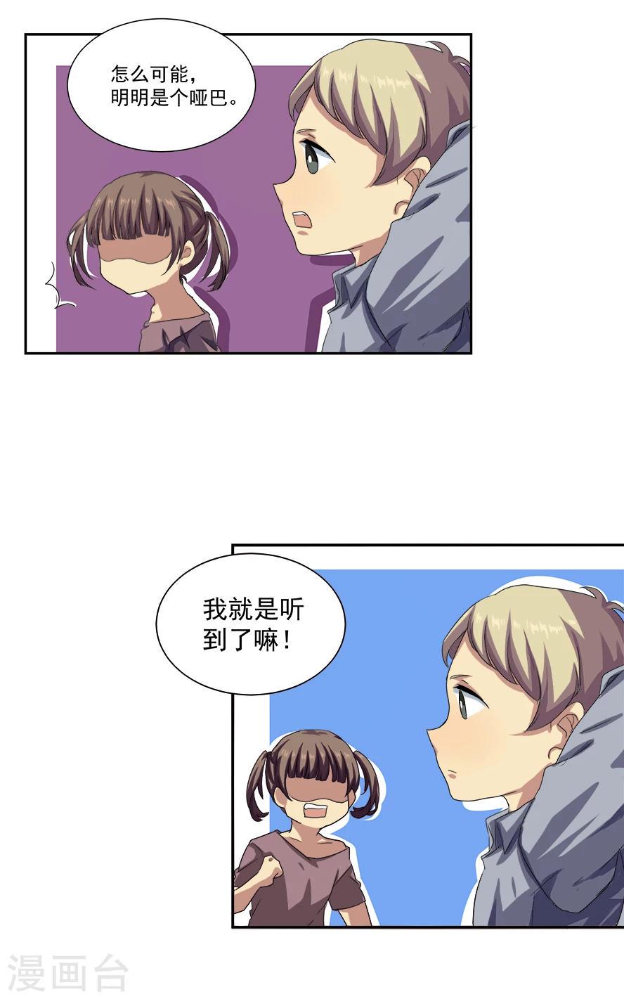 第19话11
