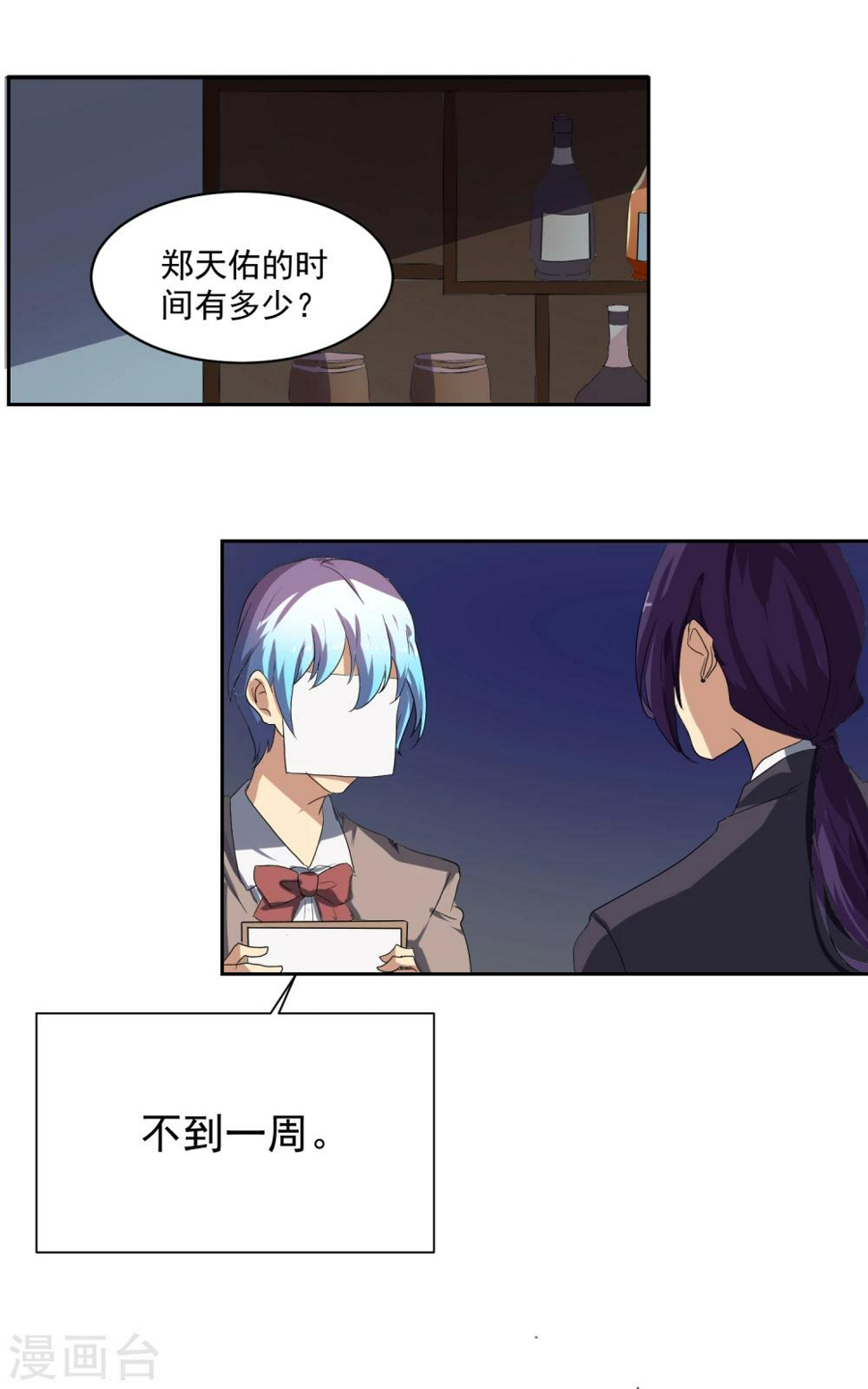 第16话3