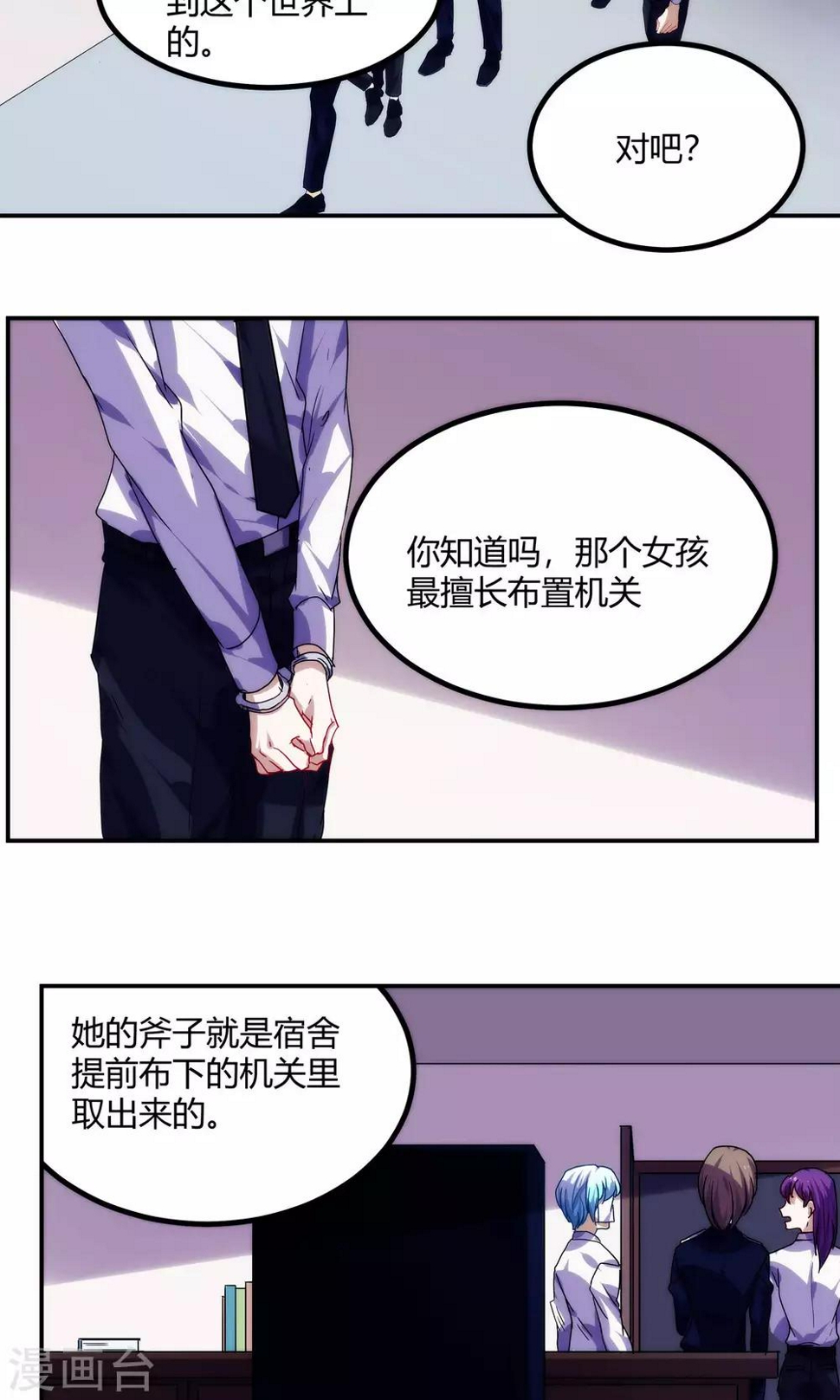第57话4