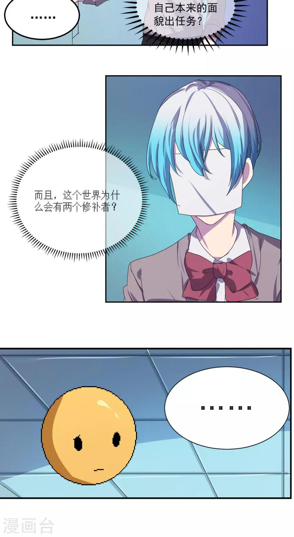 第21话3