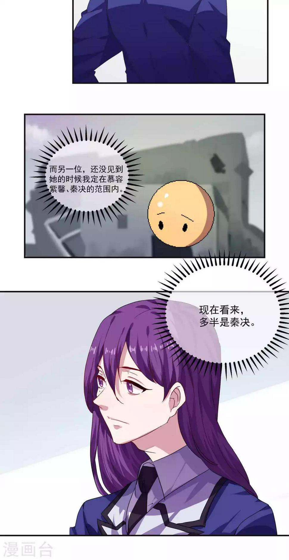 第40话10