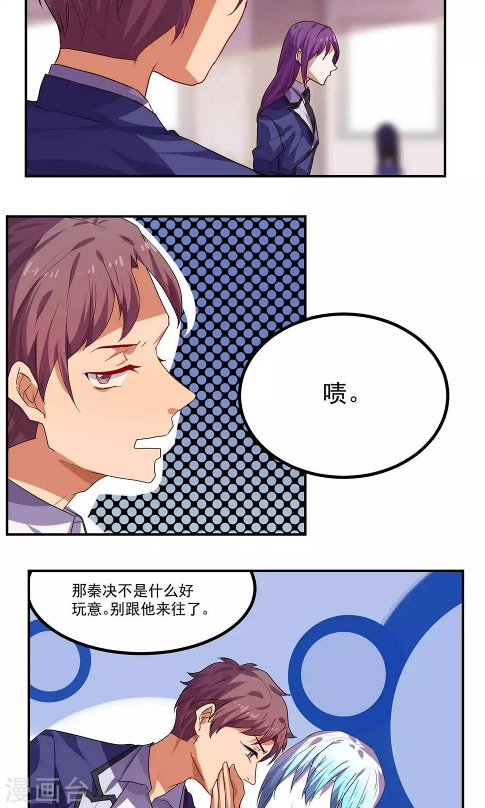 第38话6