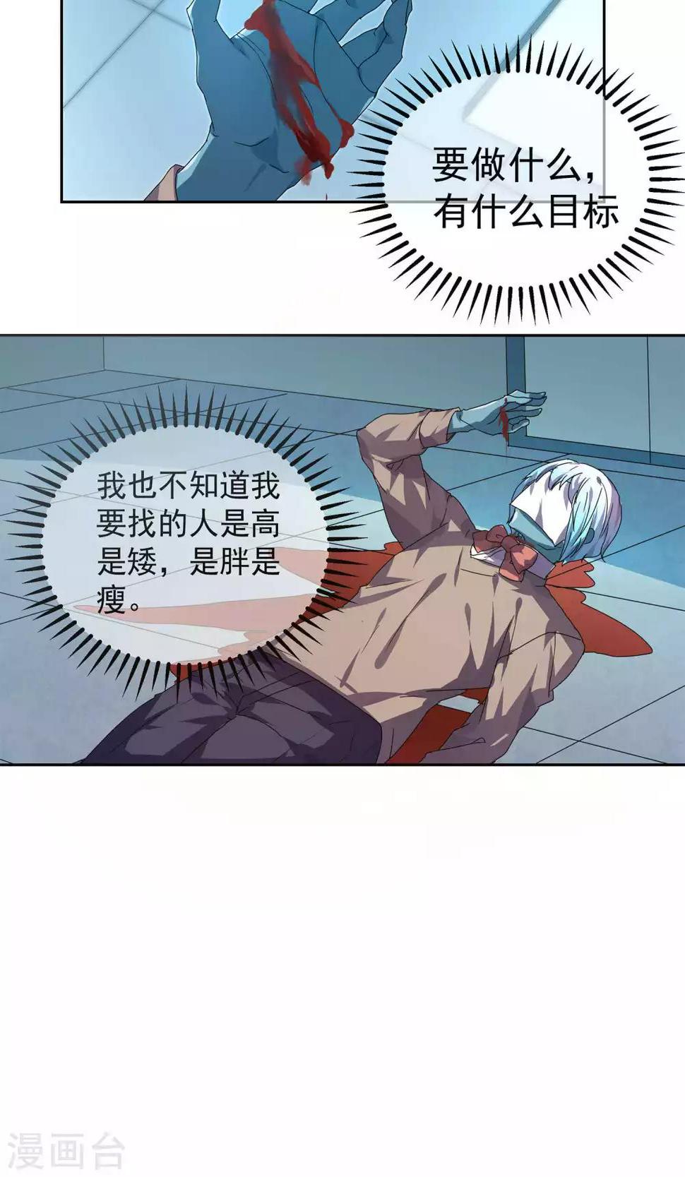 第24话6