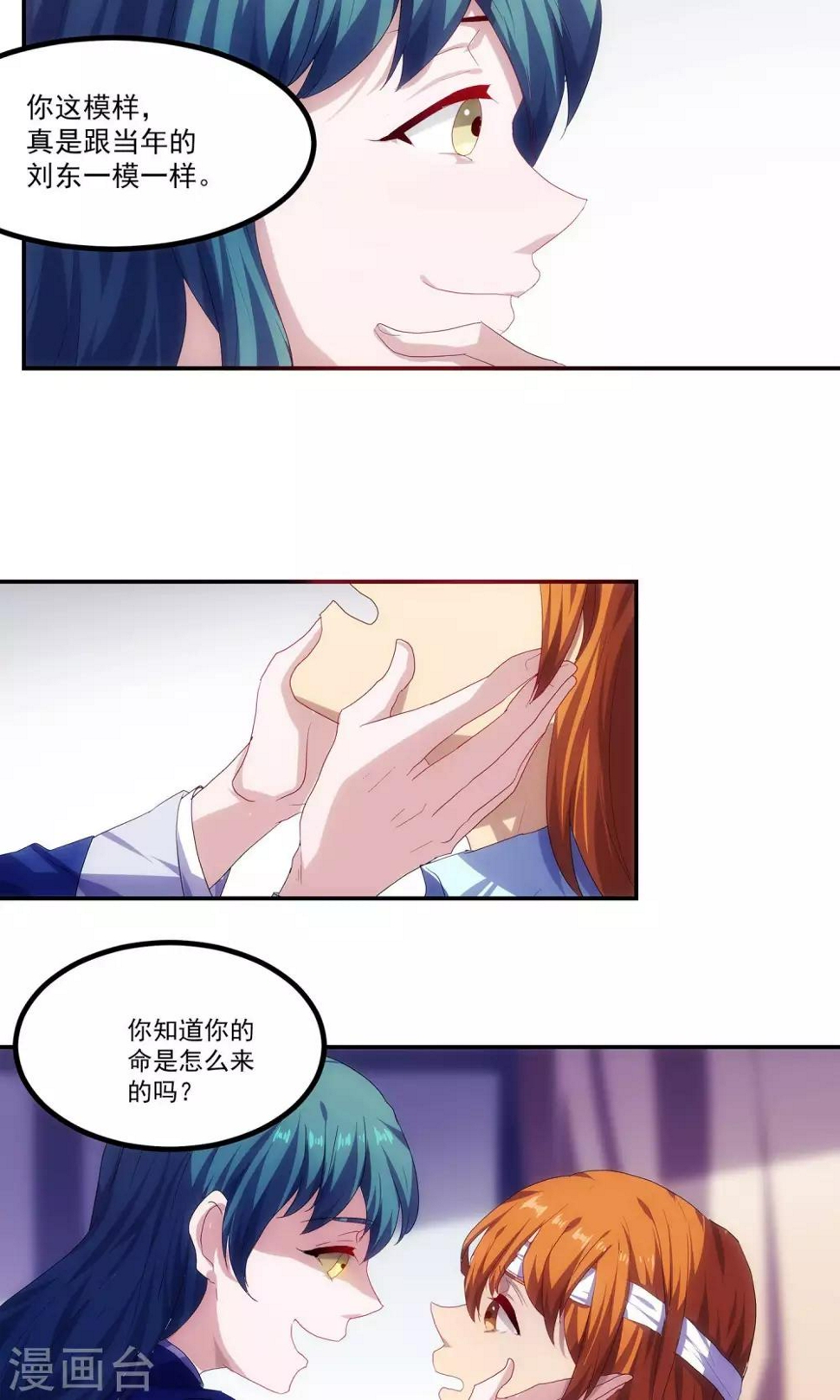 第47话6