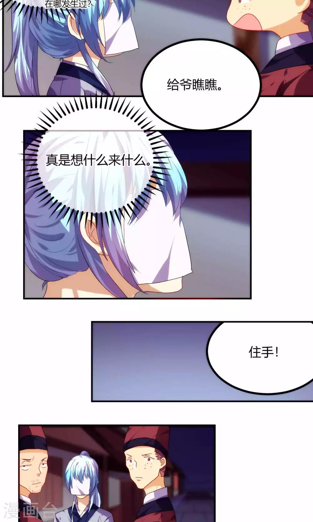 第59话13