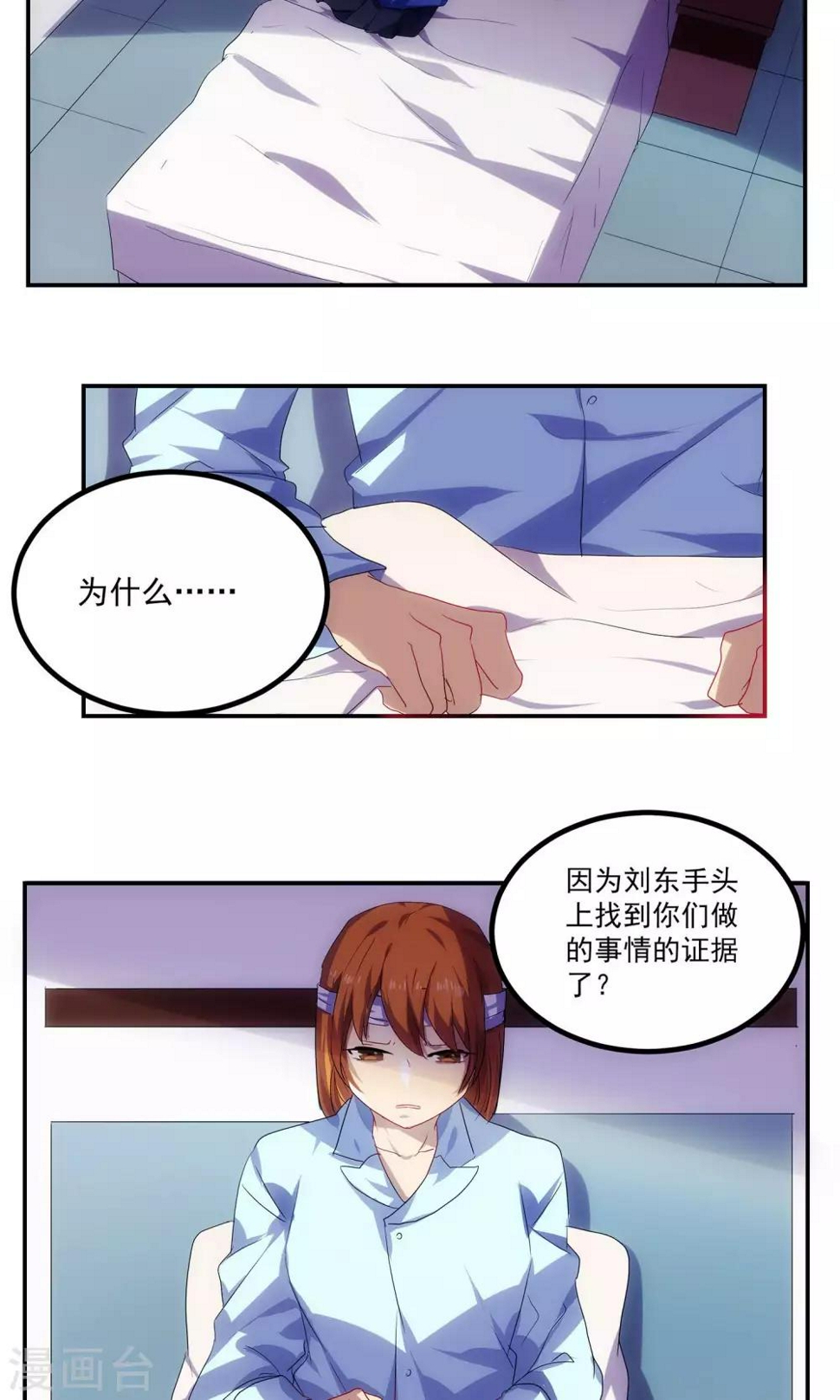 第47话9