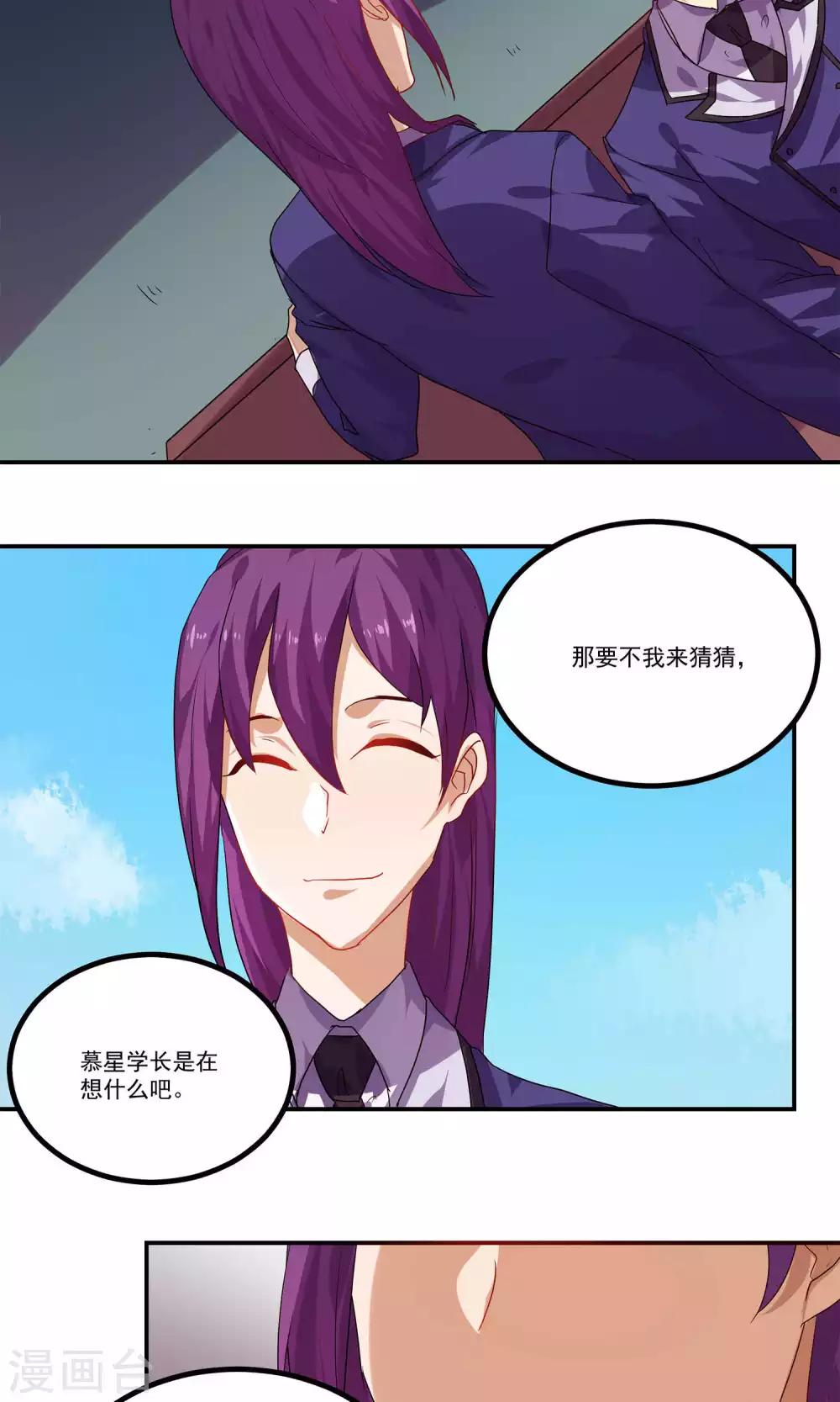 第35话6